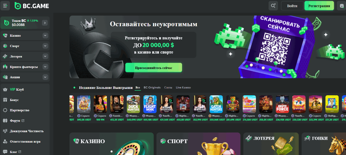 BC Game iOS Полное руководство для игроков