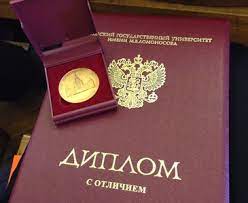 Купить диплом любого образца советы и рекомендации -1456946952