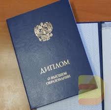 Купить диплом любого образца советы и рекомендации -1456946952