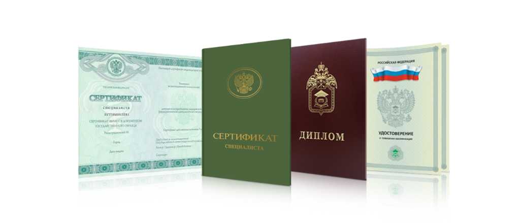 Где и как купить диплом о высшем образовании 593784033